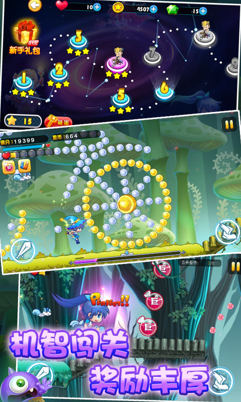 巴啦啦小魔仙之奇迹舞步手机版