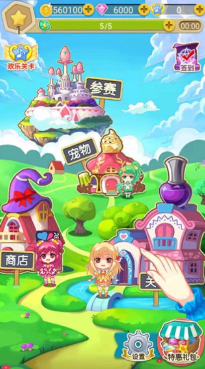 巴啦啦小魔仙冰凉冰淇淋V2.1.2