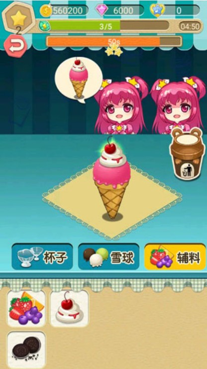 巴啦啦小魔仙冰凉冰淇淋V2.1.2