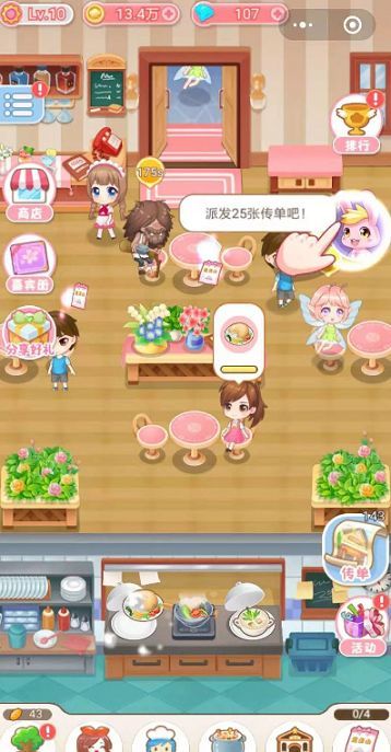 巴啦啦小魔仙之餐厅