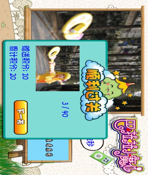 巴啦啦小魔仙拼图