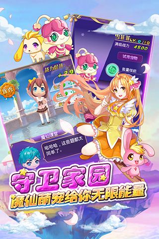 巴啦啦小魔仙魔箭小公主无敌版