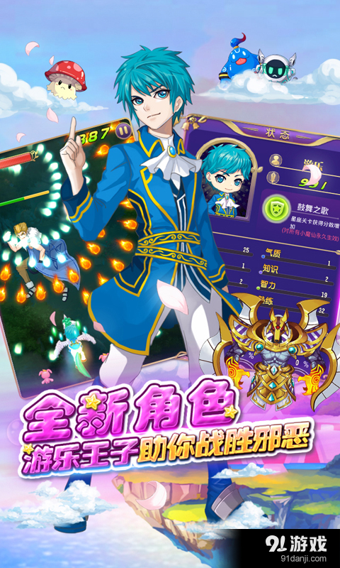 巴啦啦小魔仙魔箭小公主