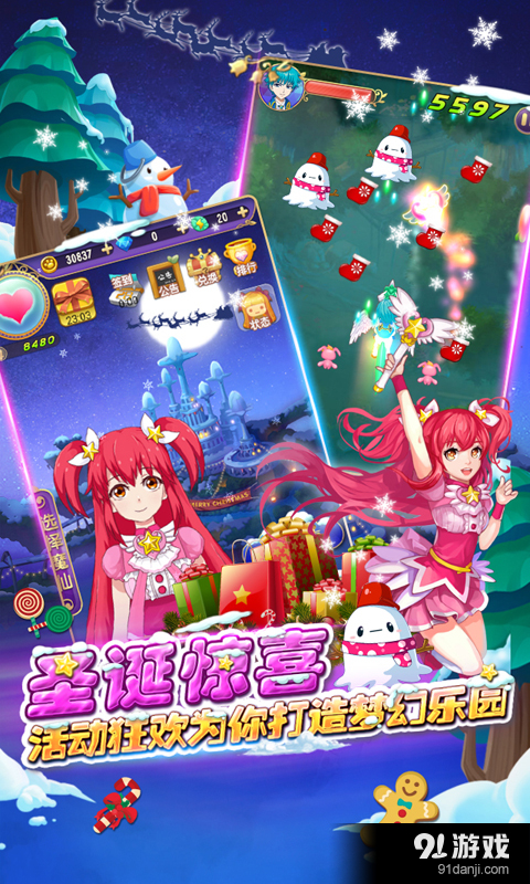 巴啦啦小魔仙魔箭小公主