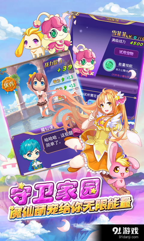 巴啦啦小魔仙魔箭小公主