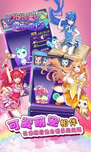 巴啦啦小魔仙魔箭小公主游戏