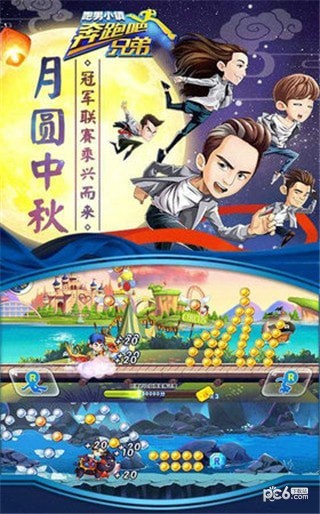 奔跑吧兄弟7季游戏