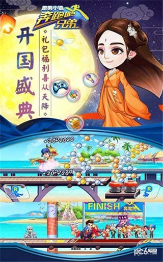 奔跑吧兄弟7季游戏