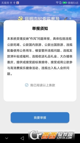 作风问题即时拍