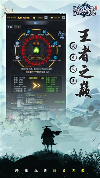 法师消魔app