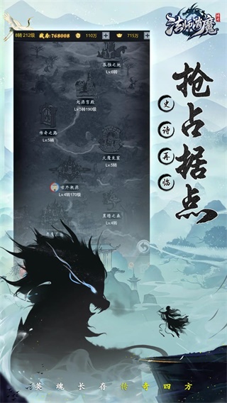 法师消魔app