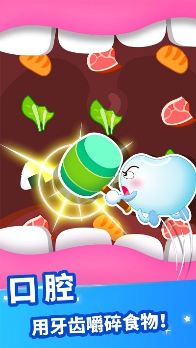 宝宝巴士奇妙的身体冒险