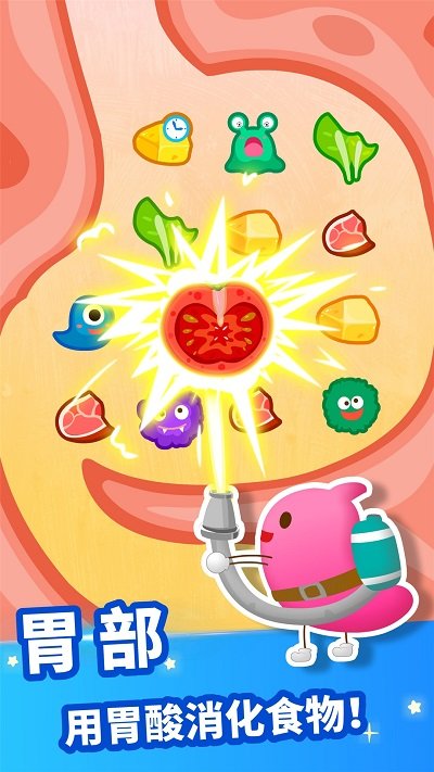 宝宝巴士奇妙的身体冒险