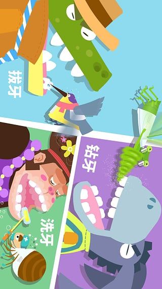 宝宝巴士宝宝小牙医