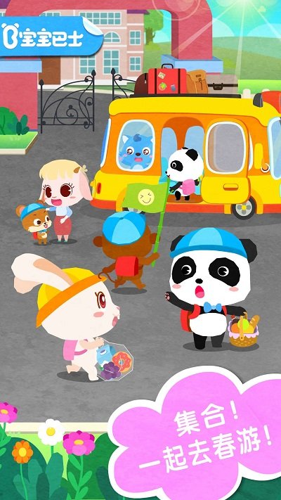 宝宝巴士奇妙春游日
