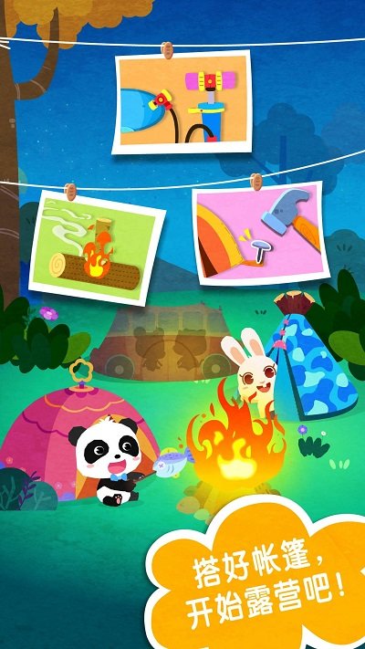 宝宝巴士奇妙春游日