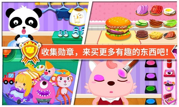 宝宝巴士宝宝幼儿园