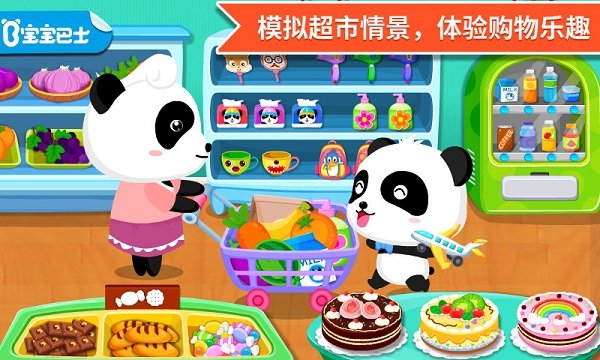 宝宝巴士宝宝幼儿园