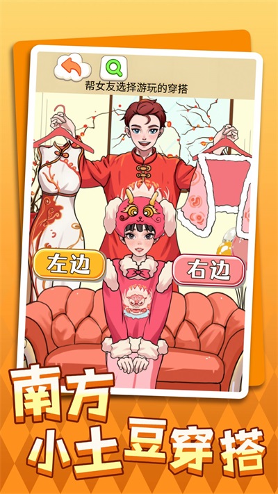 南方小土豆穿搭app