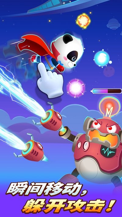 宝宝奇妙超级英雄