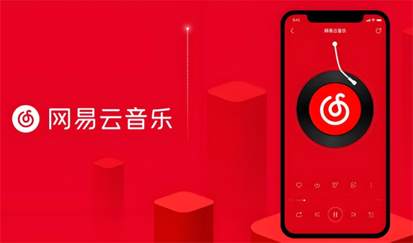网易云音乐svip和黑胶vip有哪些不同点