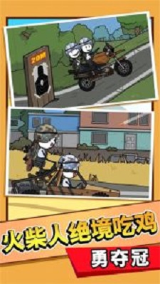 火柴人逻辑挑战