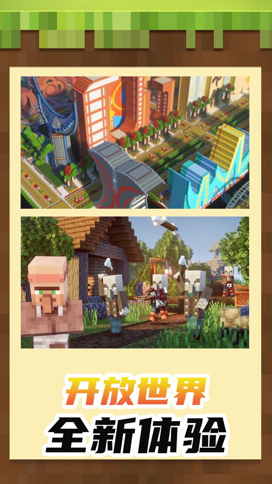 小小世界3D沙盒建造