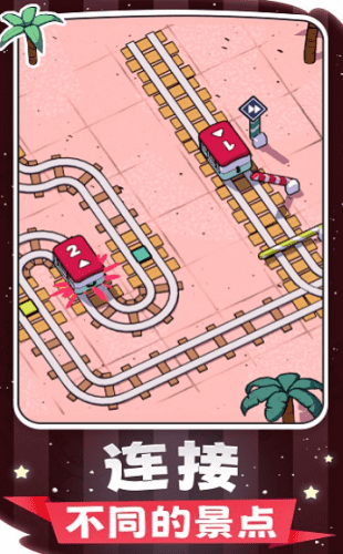 建设火车铺铁轨app2024