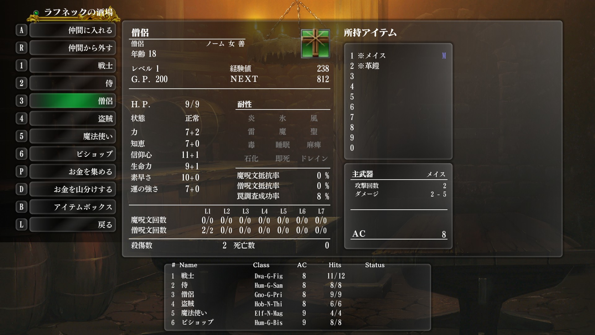 巫术外传：五大试炼Wizardry: The Five Ordeals