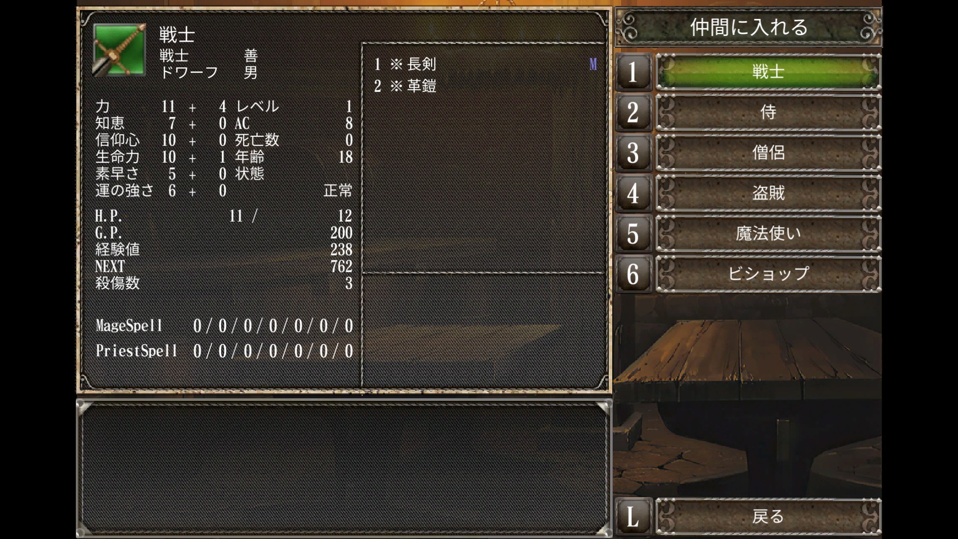 巫术外传：五大试炼Wizardry: The Five Ordeals