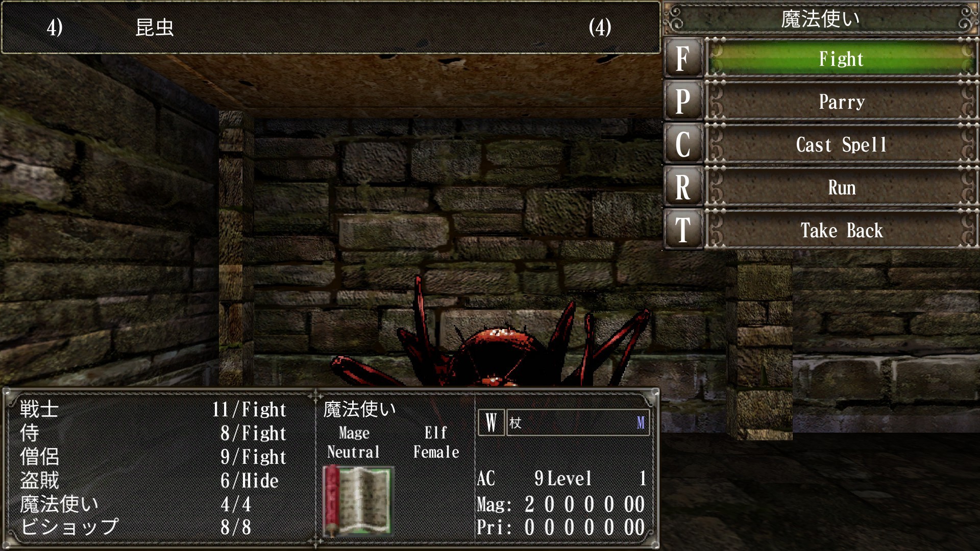 巫术外传：五大试炼Wizardry: The Five Ordeals