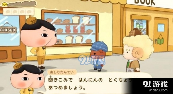 屁屁侦探小狗未来的名侦探登场