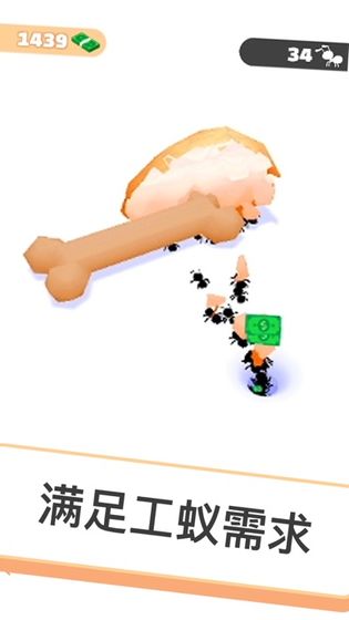 小蚁帝国最新全无限