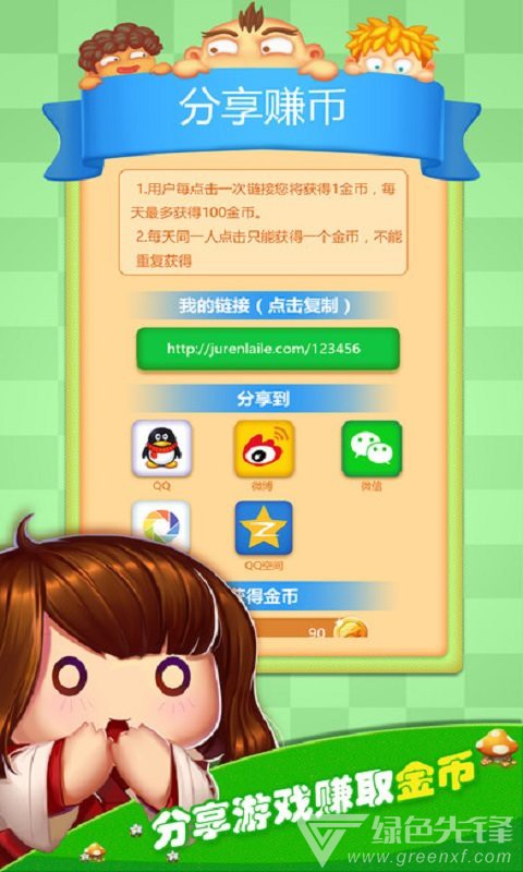 巨人来了对战尊享版V1.1安卓免费版