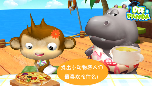 熊猫博士欢乐餐厅2
