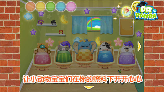 熊猫博士欢乐幼儿园
