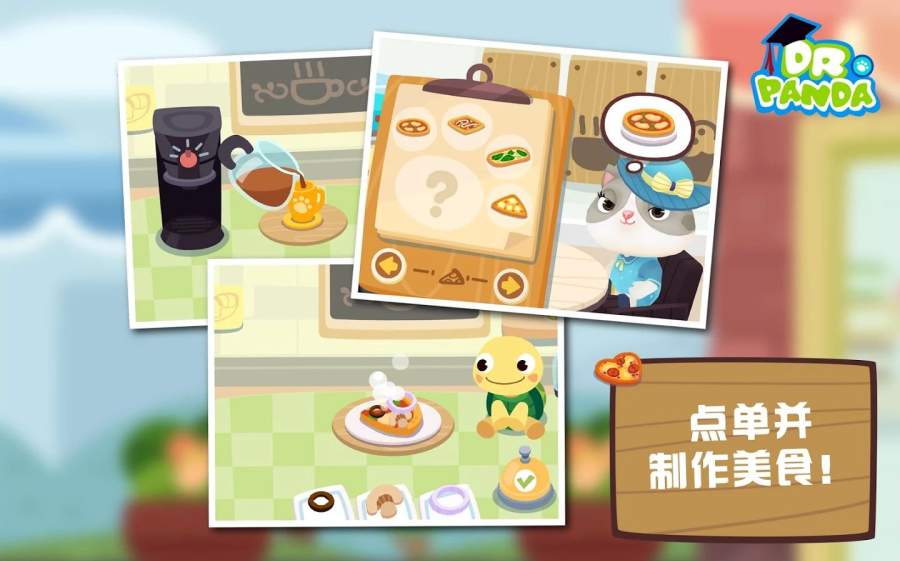 熊猫博士咖啡馆app