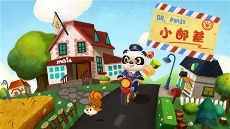 熊猫博士小邮差