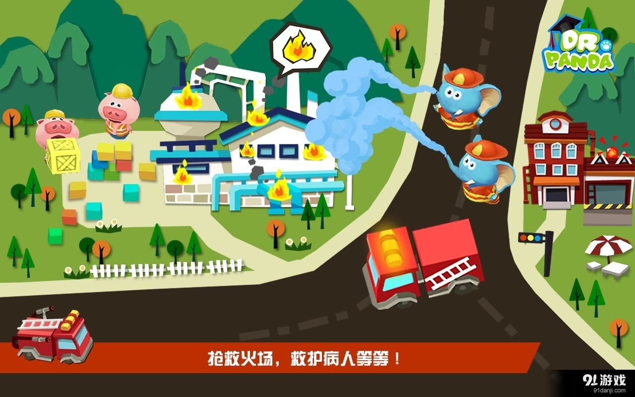 熊猫博士的玩具车