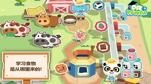 熊猫博士的农场