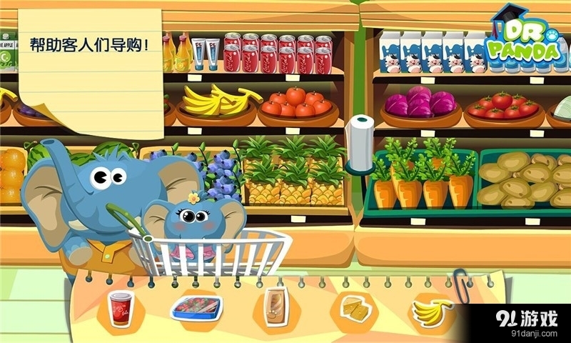 熊猫博士的超市
