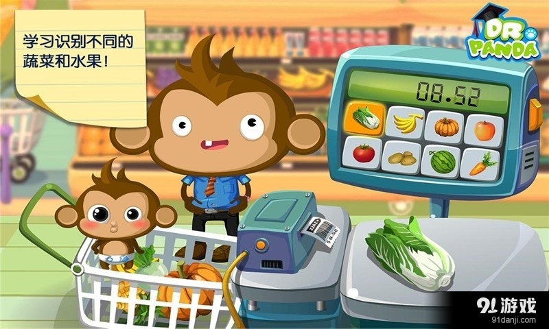 熊猫博士的超市