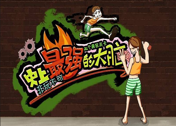 史上最强的大脑