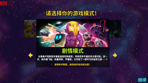 崩溃大陆内置菜单版