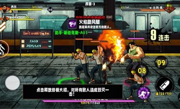 火爆街头格斗免广告版