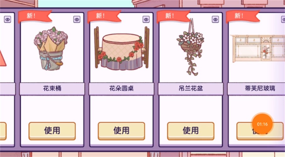 可口的披萨2023情人节版