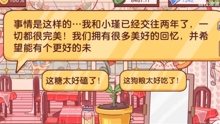 可口的披萨2023情人节版