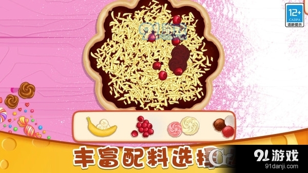 小小披萨店无广告版