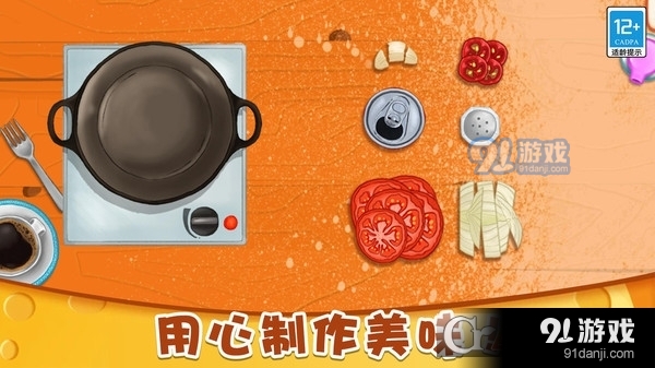 小小披萨店无广告版