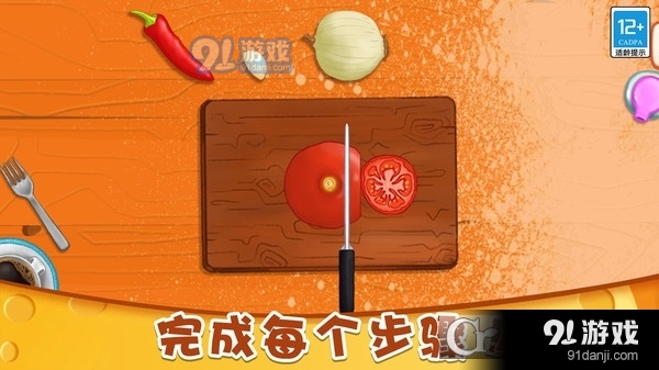 小小披萨店无广告版